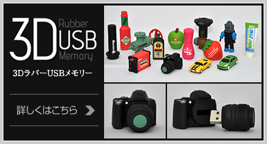 3Do[USB[